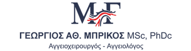 Γεώργιος Αθ. Μπρίκος | Αγγειοχειρούργος  - Αγγειολόγος Ιωάννινα